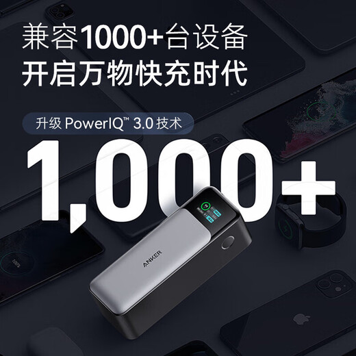 Anker 737 Mobile Power Supply 24000mA Power Bank Large Capacity Bidirectional 140W Digital Display Screen A1289 140W Bidirectional Fast Charging Mobile Power Supply 24000mA