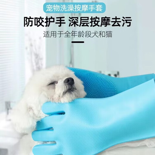 Zhewei dog bathing gloves, pet cat bathing artifact, anti-scratch and bite cat gloves, cleaning and bathing supplies, 2 pieces, blue and thickened