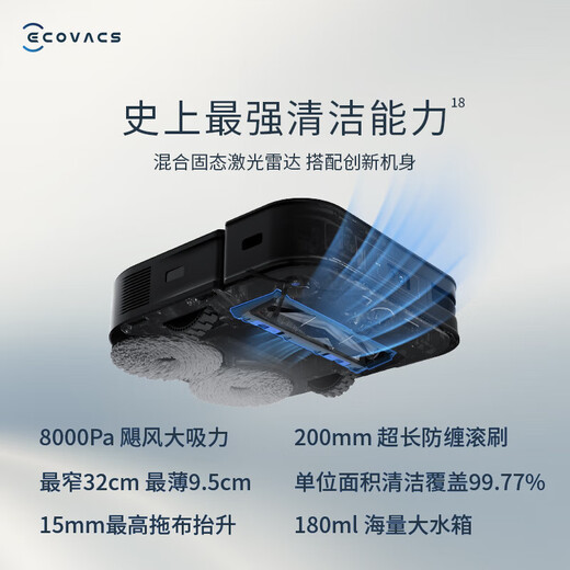 科沃斯机器人X5 Pro X2Pro X1SPro上下水扫地机器人扫拖一体智能家用洗地机拖地机吸尘器自动回充官翻机 X2灰色（升级级混合固态避障）