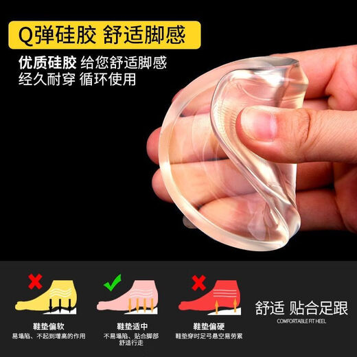 Height increasing tools for men and women, silicone transparent half pads, invisible inner heightening tools, heel pads, Martin boots that do not tire your feet during exercise, women's high-quality silicone 3cm, two pairs