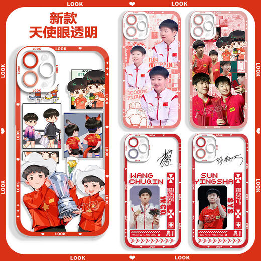 王楚钦孙颖莎周边手机壳莎头适用于苹果15华为mate60小米note13红 天使眼透明壳-L6198 其他