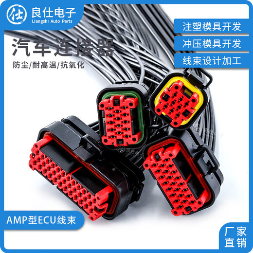 Automotive connector 770680-1 waterproof amp connector female pin seat docking harness plug 776164-1 23-hole female 770680-1 wire length 30CM