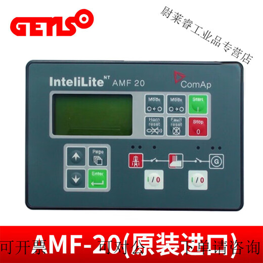 Shantou Lincun ILNT Czech Comai controller AMF25208 unit control screen MRS1016113 MRS3 original import