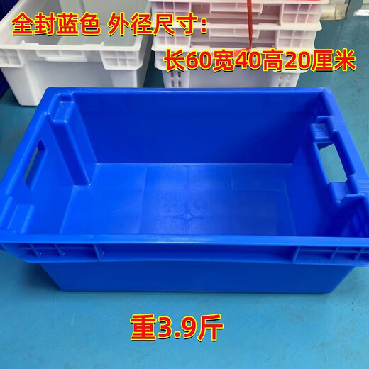 Pork cold storage special box commercial meat basket plastic basket rectangular cold storage freezing frame factory hotel transfer box half sealed (length 60 width 40 height 20 cm) red