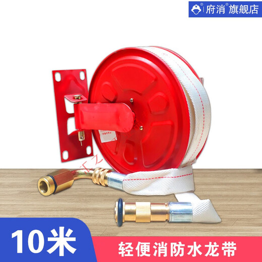 Hose reel lightweight hose LQG16-30 fire hydrant hose self-rescue reel full iron empty cabinet chant lightweight hose 10 meters