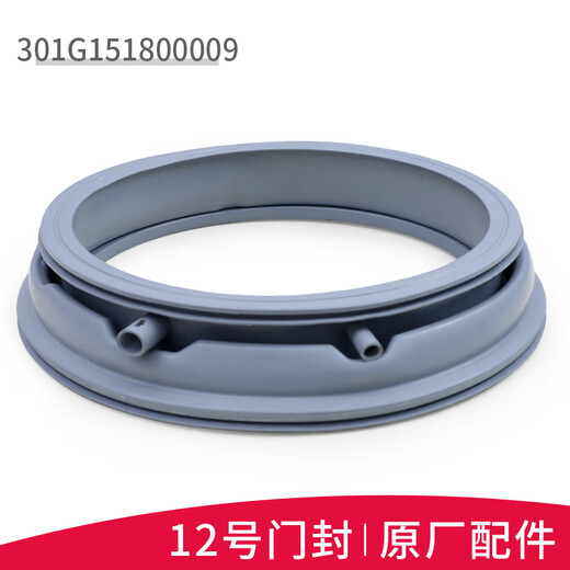 Geeignet für Sanyo Whirlpool Rongshida Drum Waschmaschine Türversiegelungsring wasserdichtes Gummi -Leder -Ringdichtung Zubehör Nr. 6 Original 3890 Fensterpolster (neu)