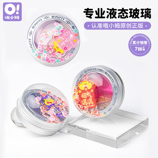 Oh Xiaomu Flüssiges Glas Buntes Schleim 3-6 Jungen und Mädchen Kinder Studenten DIY Dekompression Spielzeug Sicherheit und Umweltschutz Geschenk