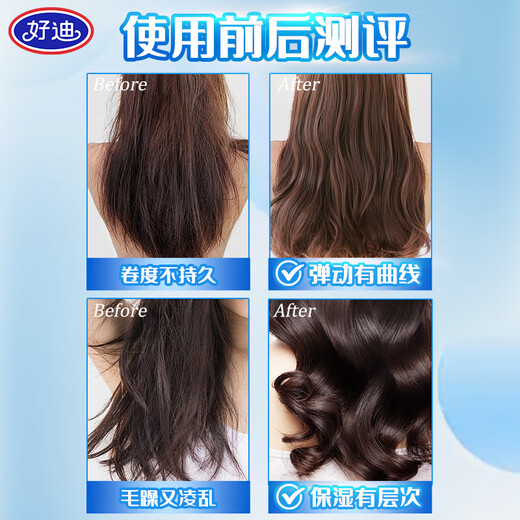 Haodi Moisturizing and Curly Protective Elastin to Improve Curves DIY Fluffy Q-Elasticity, Bright and Elegant Curly Hair Perfume Scented Care Shiny Moisturizing Elastin 300ml