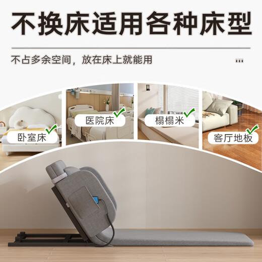 Xingqibao Electric Stand Up Assistant Home Elderly Get Up Care Sleeper Mattress Back Lifter Automatic Lifting Backrest Artifact Gray Long Style (With Armrests) + Electric Adjustment