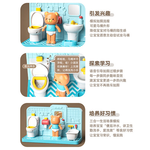 Xin Ge's new family simulation bathing children's early education electronics toilet toilet training simulation Laoba girl puzzle early toy birthday gift pink