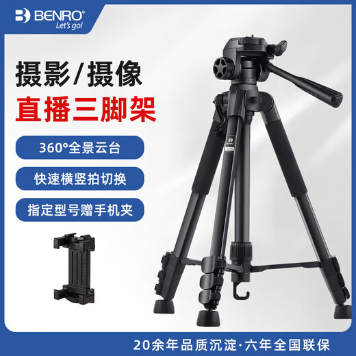 Benro T880 SLR Camera Trípode Fotografía Portable Selfie Douyin Video en vivo Micro Single Canon Nikon Photo Recording Outdoor Anchor Desktop Beauty Light T691