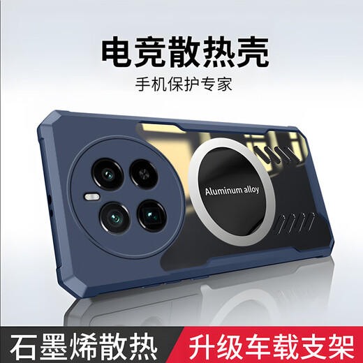 米尔拉酷 realme真我GT5 Pro手机壳RMX3888玻璃防摔全包保护套游戏散热硅胶石墨烯磨砂 真我GT5Pro【黑色】石墨烯散热壳+膜+散热器