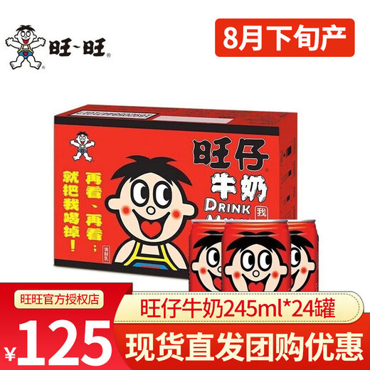 Wangzai milk 245ml*24 cans red can original breakfast children's milk reconstituted milk drink large can combination Wangzai milk whole box 245ml*24 cans