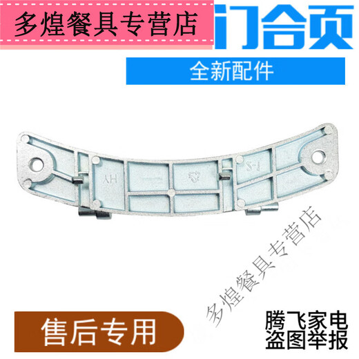 Chiao Electrolux 1283 1273 1263 Waschmaschinen -Tür Haken Scharnierscharnierscharnierscharnierscharnier -Türschnalle -Tür Scharnier EWF12803JB/EWF12703JB
