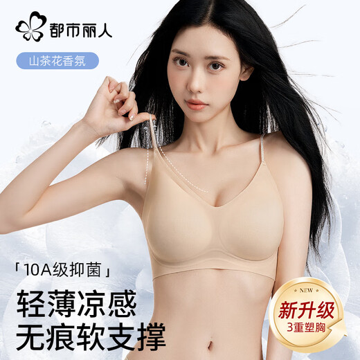 
Urban beauty underwear for women in summer traceless thin style gathered 10A antibacterial camellia fragrance without steel ring bra foundation