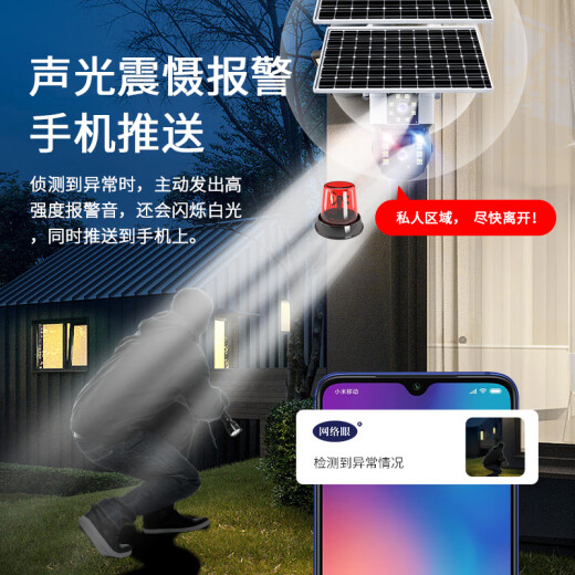 Network Eye 4G kostenloser Verkehrskamera Outdoor ohne Strom und kein Gitter ländlich im Freien Mobile Remote HD Wireless Monitor 360 Grad ohne toten Winkel mit Nachtsicht Panoramabläuf