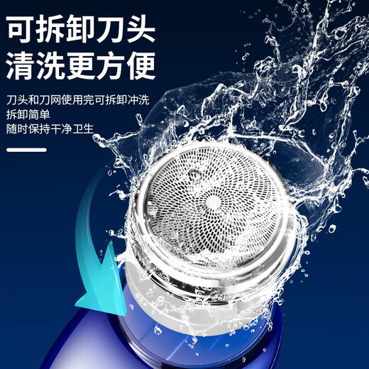 吉利来电.动.剃须刀男士刮胡须刀须刨水洗干湿双剃充电线生日送男友礼物送老爸单头 迷你剃须刀【T6款】