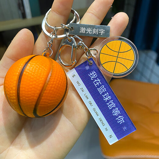 LAAZEE篮球足球钥匙扣挂件创意可爱汽车书包锁匙链圈环男士女款包包刻字 立体篮球