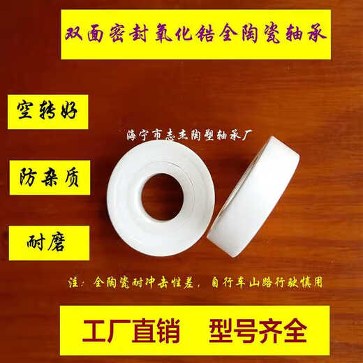 非标氧化锆全陶瓷轴承15267 15268  6805N 2437 17287  ZRO2  其 1526715*26*7