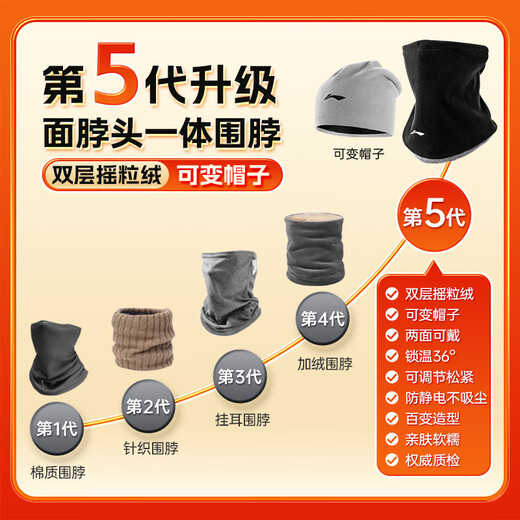 Li ni ning (li-ning) foulard masque à cyclisme pour les hommes et les femmes d'hiver vent froid chapeau chaud protection du visage
