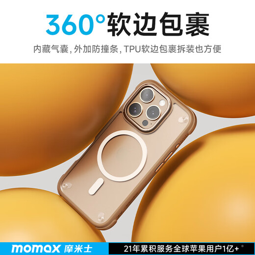 摩米士（MOMAX）适用苹果16promax手机壳iPhone16PROMAX磁吸壳magsafe充电防摔气囊高端透明保护套