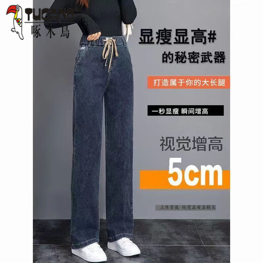 啄木鸟高腰直筒阔腿牛仔裤女宽松2024新春秋季松紧腰显瘦小个子春装裤子 9928款【蓝灰色】 L 建议105-115斤