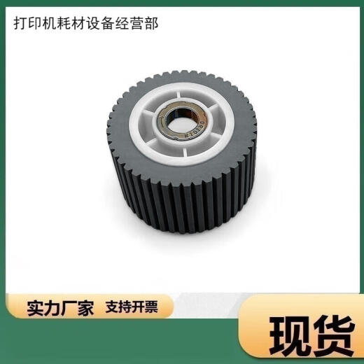 适用基士得耶CP5410C 6123 6200 6300 6301 6210 6202 6201搓纸轮 搓纸轮