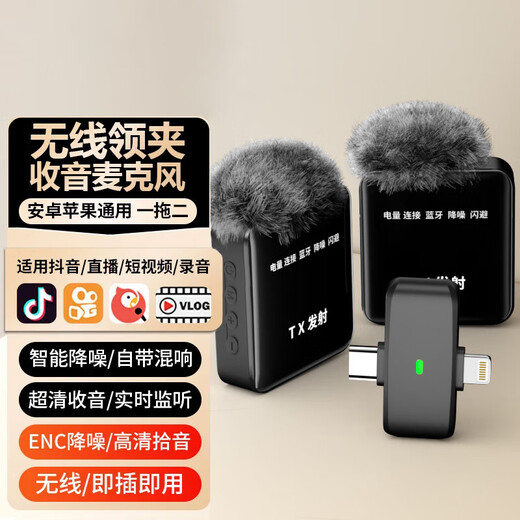 SevenLove hot-selling 10w + noise reduction reverb wireless lavalier microphone one-to-two sound card radio microphone outdoor live broadcast interview Little Bee mobile phone computer camera monitoring and recording one-to-two Android Apple universal ENC active noise reduction + monitoring ear return