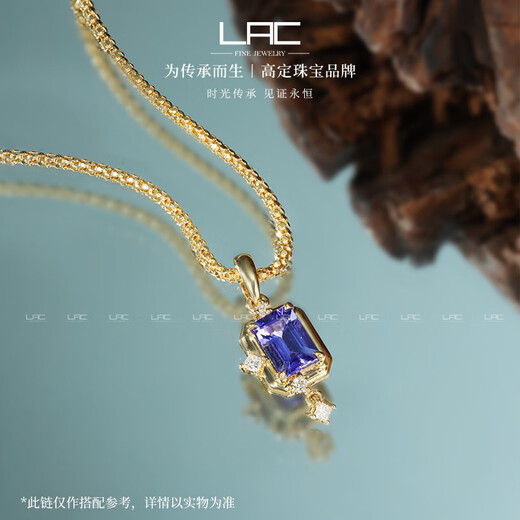 LACLAC Jewelry New Product Autumn Stars 0.5 carat tanzanite pendant, free 1g 18k gold chain