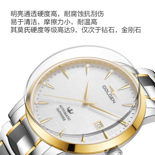 Gu Zun (GOLGEN) watch men's automatic mechanical watch calendar watch female couple's national watch waterproof jazz series birthday gift 6197 gold and white disk mechanical women's watch GN.6197L.VGS