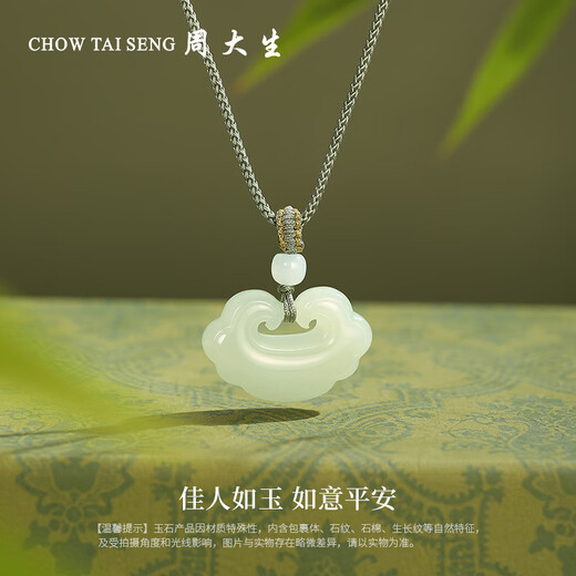 Zhou Dasheng Hetian Jade Pendant Women's Ruyi Ping An Lock Jade Pendant Necklace to send your girlfriend's wife's gift for Chinese Valentine's Day