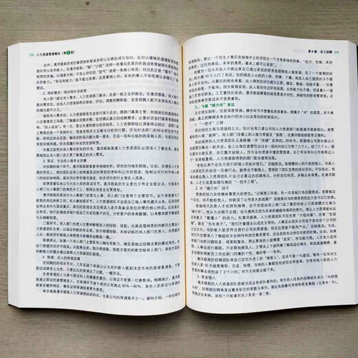 自营热销图书包邮备考2024 山东教材 14104 人力资源管理概论 第5版第五版 董克用 李超平 中国人民大学出版社9787300270470普通高等教育规划教材 人力资源管理概论 第5版