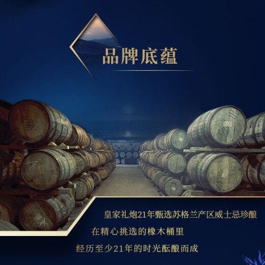 皇家礼炮（Royal Salute）21年 苏格兰调和型威士忌 1000ml 40度 礼盒装