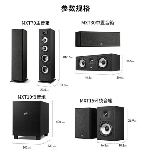 Polk (Polk) XT70+X1700 Home Theatre Audio 5.1 Home Audio Theatre Sprecher HiFi Audio 7.1 Wohnzimmer TV -Audio -Set -Verstärker -Subwoofer Bluetooth