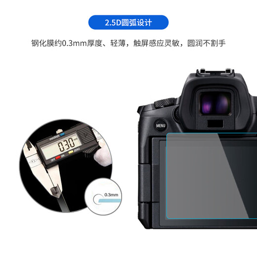 Morning Traveler Double Pack Suitable for Canon EOS RP full-frame mirrorless digital camera, screen protector, film, mirrorless SLR accessories