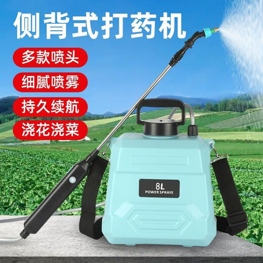 Pesticide sprayer electric sprayer high-pressure disinfection sprayer household shoulder portable rechargeable agricultural spraying standard 8-liter blue barrel (120 minutes of battery life)