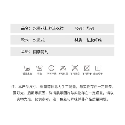 
Miaoyijia new Chinese suspender dress for women's skirt summer women's clothing 2025 summer new style floral pure and lustful small person ink and wash neck dress [one size]