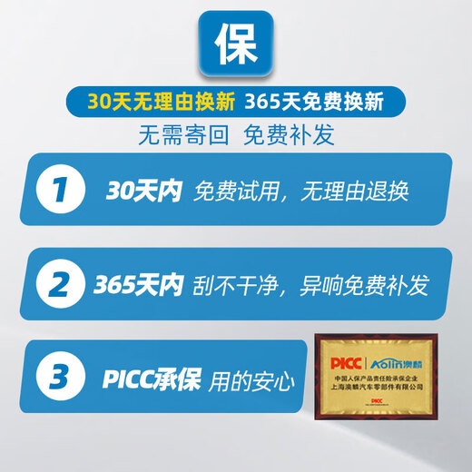 澳麟无骨雨刮器对装标致4008(13款-至今)/5008 17款/雪铁龙天逸C5雨刷器/雨刮片原厂原装尺寸A级胶条28/17