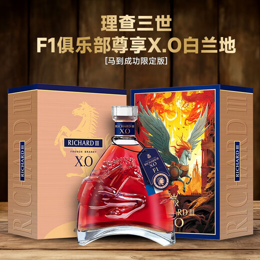 Ричард III Бренди XO Wine Импортируется из Франции 40-градусный знаменитый Liquor 700ml Horse Success Limited Edition 700 мл 4 бутылки изысканная подарочная коробка