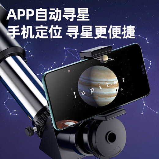 
Mengduofu Astronomy Telescope 3 Mirror Children's 6-10-year-old boys' birthday gifts 8-12-year-old boys toys elementary school students junior high school students [alloy high-definition top-end] Large caliber + backpack