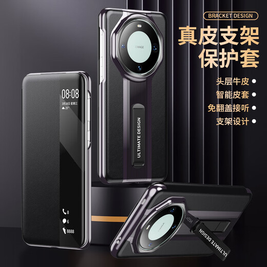 壳比匠华为Mate60Pro+手机壳免翻盖接听智能皮套一体支架头层真皮牛皮mate60rs非凡大师全包防摔保护套 mate60RS非凡大师【雅丹黑】