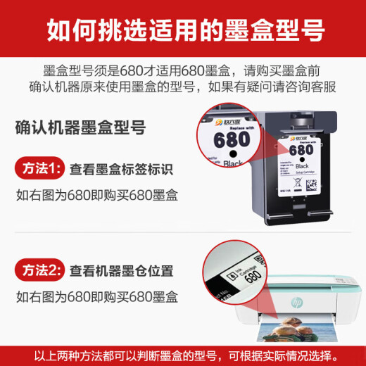 玖六零惠普680墨盒适用HP 3636 3638 2677 3766 5088墨盒2679 3777 1118 4538 2678 680打印机墨盒套装可加墨