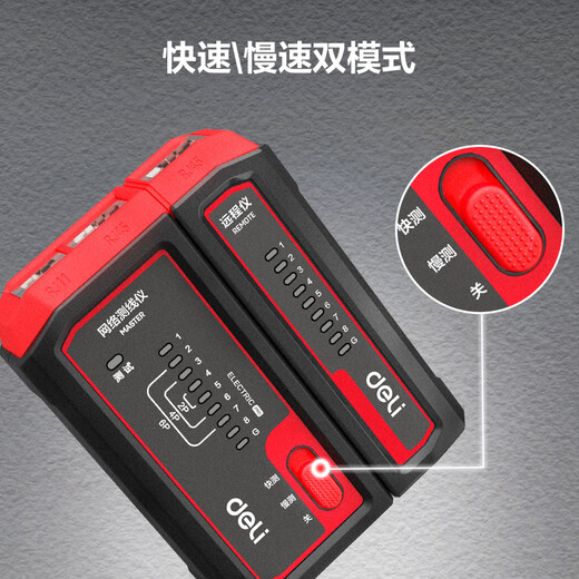 Deli network cable tester multi-function line tester computer network crystal head telephone line household intelligent continuity tester