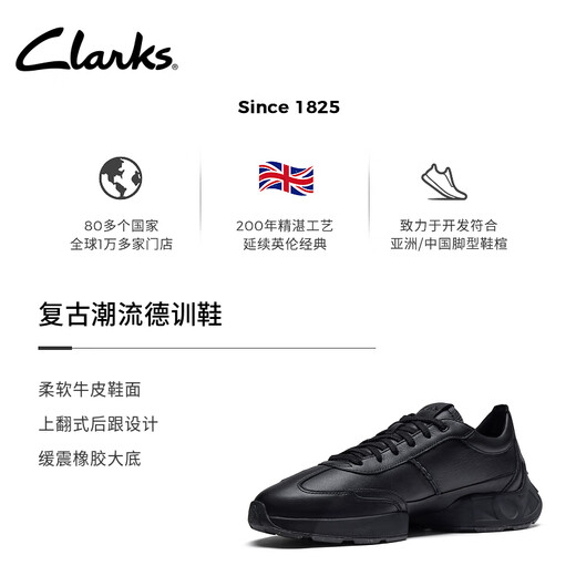 Clarks其乐男鞋跑鞋舒适透气轻量缓震复古潮流德训休闲情侣鞋 黑色(牛皮革) 261797597 42