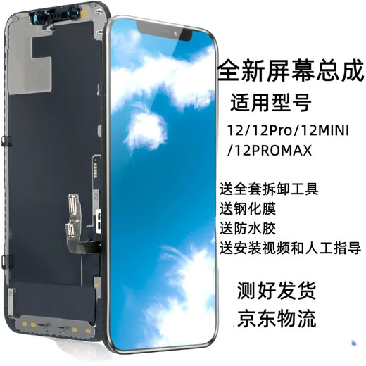 Ren Xiuxia (Renfix) Apple 12 13 14 15 16 Assemblage d'écran pour iPhone 12 13 14 15promax 12 Mini Mini Écran interne et externe Réparation d'écran de l'écran mobile Apple 12promax [Couleur d'origine flexible AAAA +