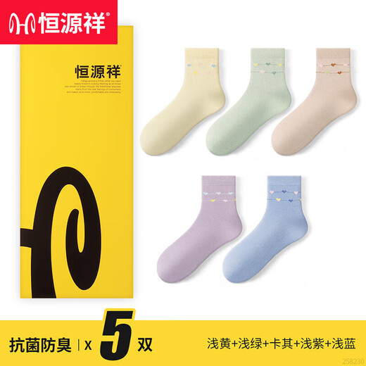 Calcetines de hengyuanxiangs medianos de mujeres en otoño e invierno nuevos antibacterianos y anti-odor 100% puro algodón de algodón y medias transpirables para mujeres de color mixta 5 pares de talla [caja de regalo]