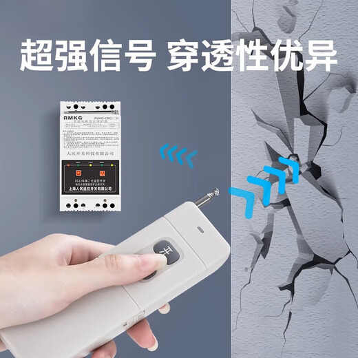 水泵遥控开关380V三相无线远程遥控器大功率电机保护智能控制器SN6629 380V智能保护1000米12千瓦 【单遥控】