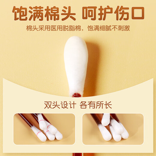 Lanluo medical iodophor cotton swab iodine wine disinfectant cotton swab disposable maternal newborn baby navel protection iodine tincture