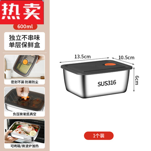 拓进德国进口品质不锈钢保鲜盒冰箱冷冻带盖密封长方形便当方盒餐盒 316钢密封保鲜盒22004个装
