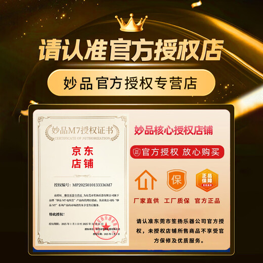 
M7 hair tube [official authentic] domestic newly upgraded flagship saxophone flute middle-aged and elderly beginners [new] M7+ factory configuration